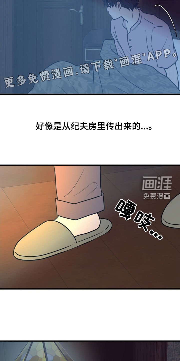 第40章：不要讨厌我