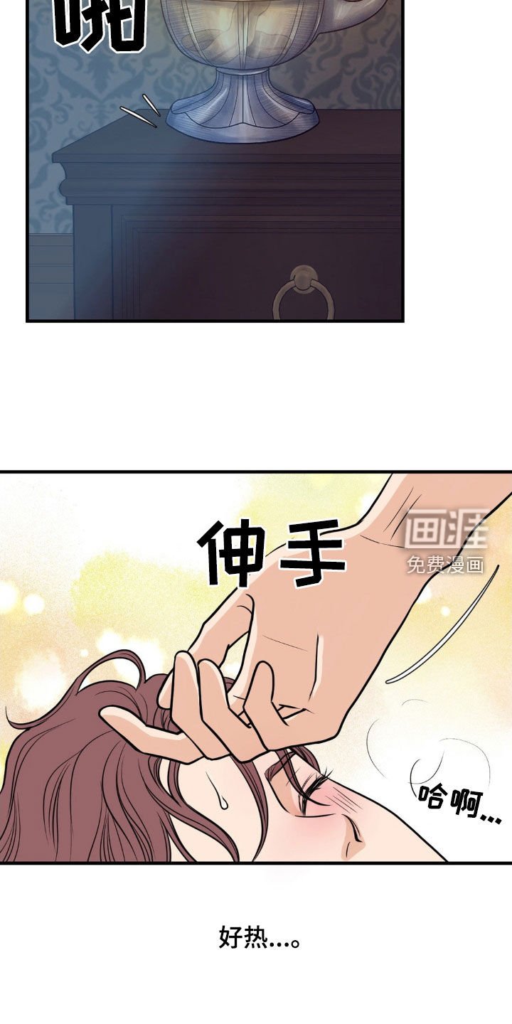 第40章：不要讨厌我