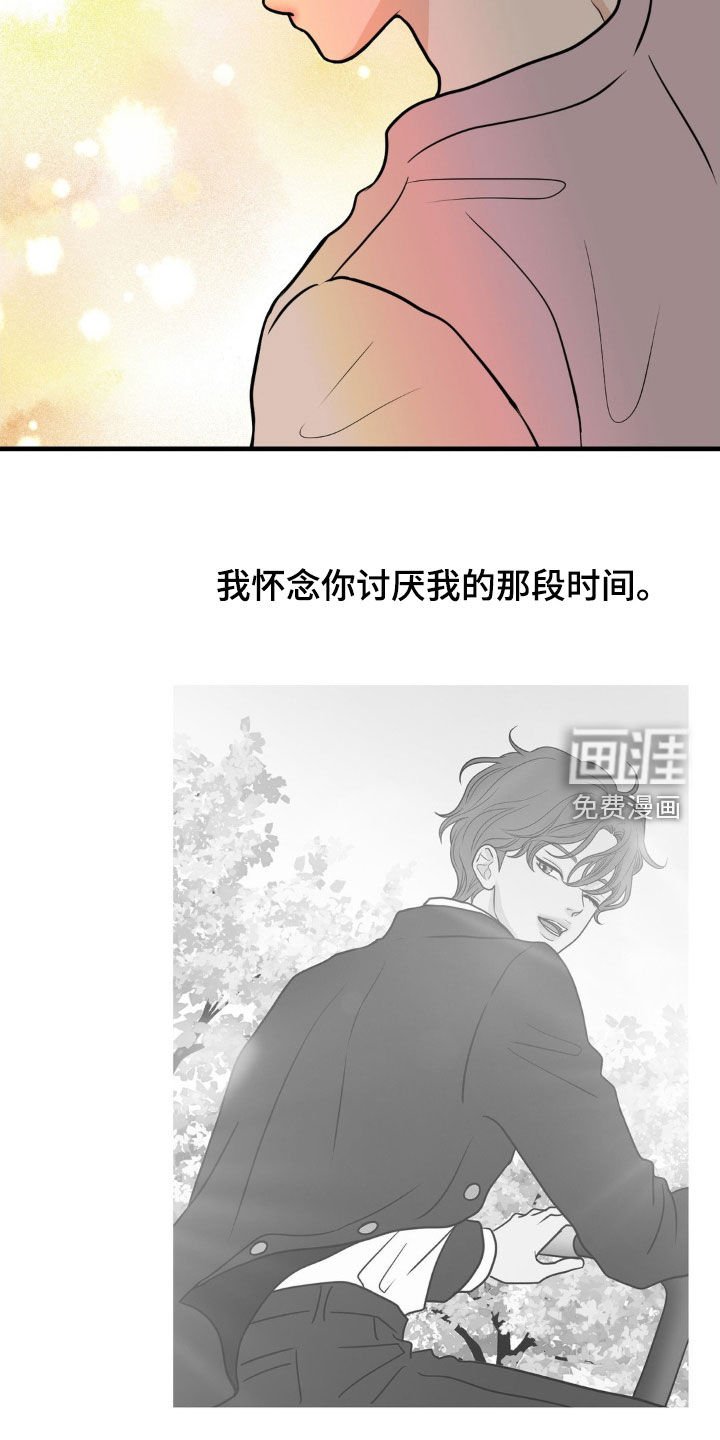 第40章：不要讨厌我