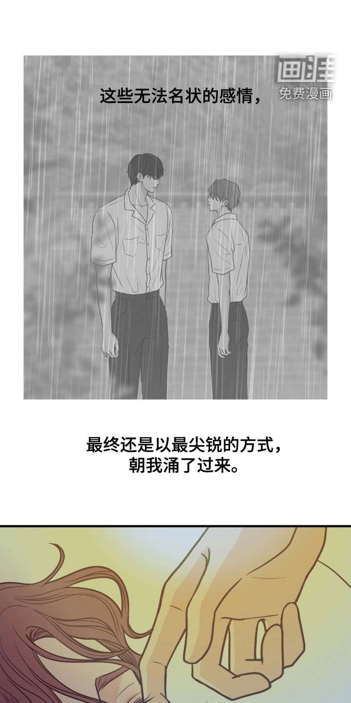 第40章：不要讨厌我
