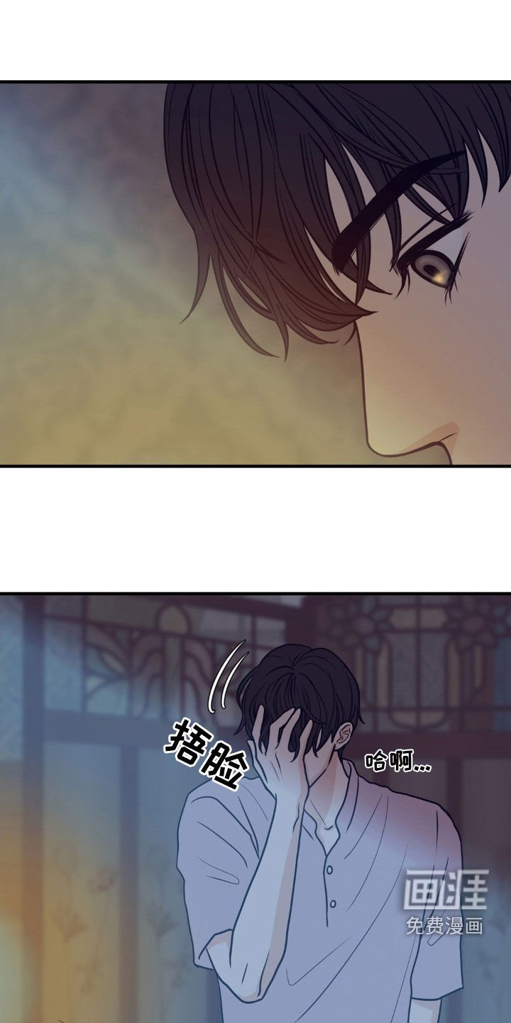 第41章：永远不会知道