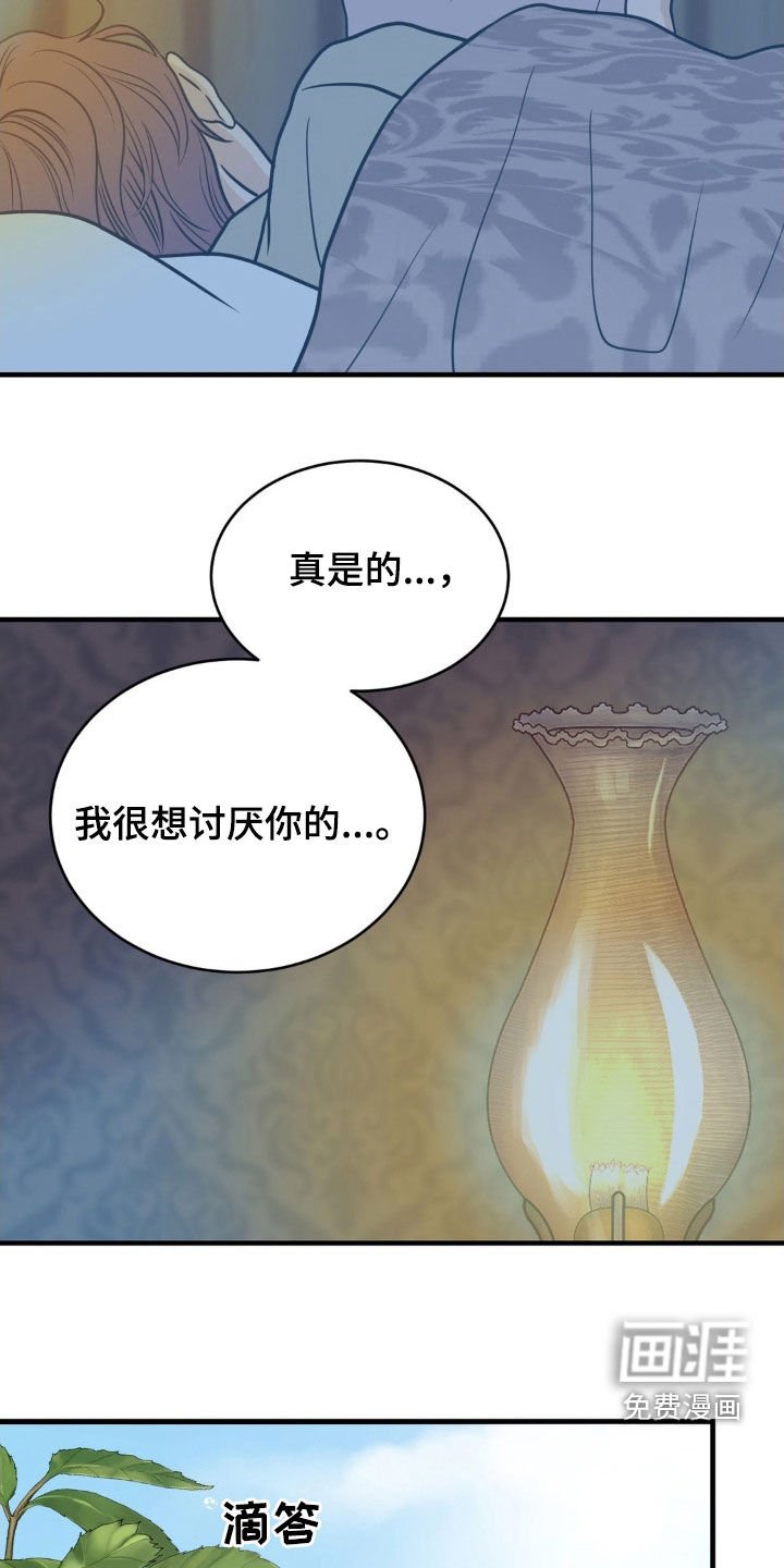 第41章：永远不会知道