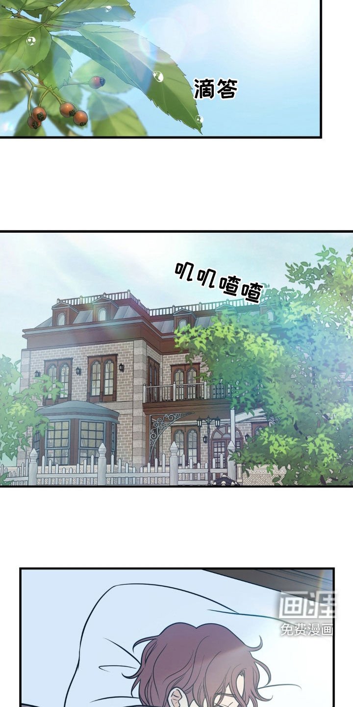 第41章：永远不会知道
