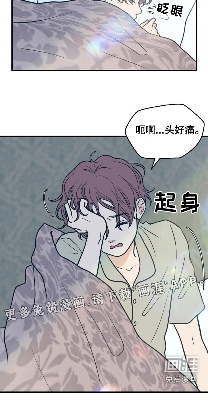 第41章：永远不会知道