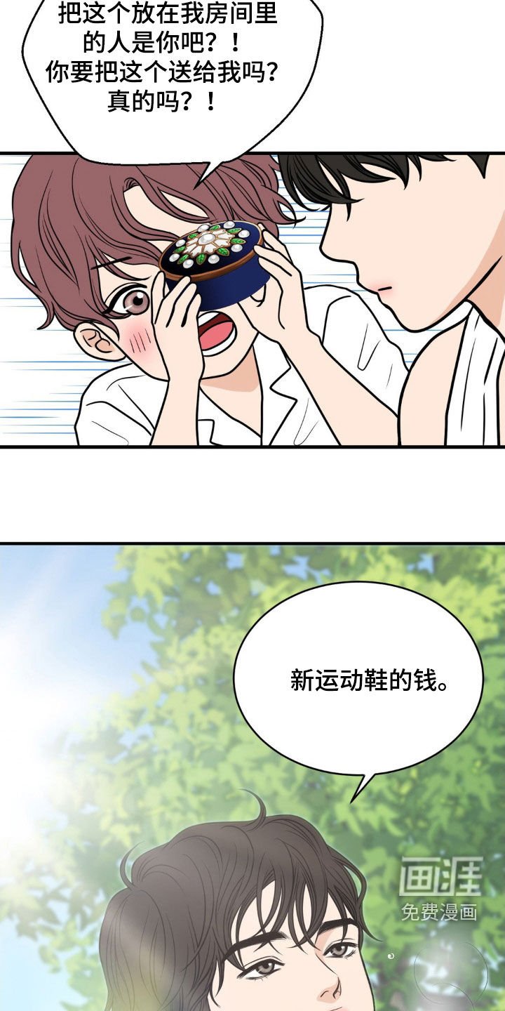 第41章：永远不会知道