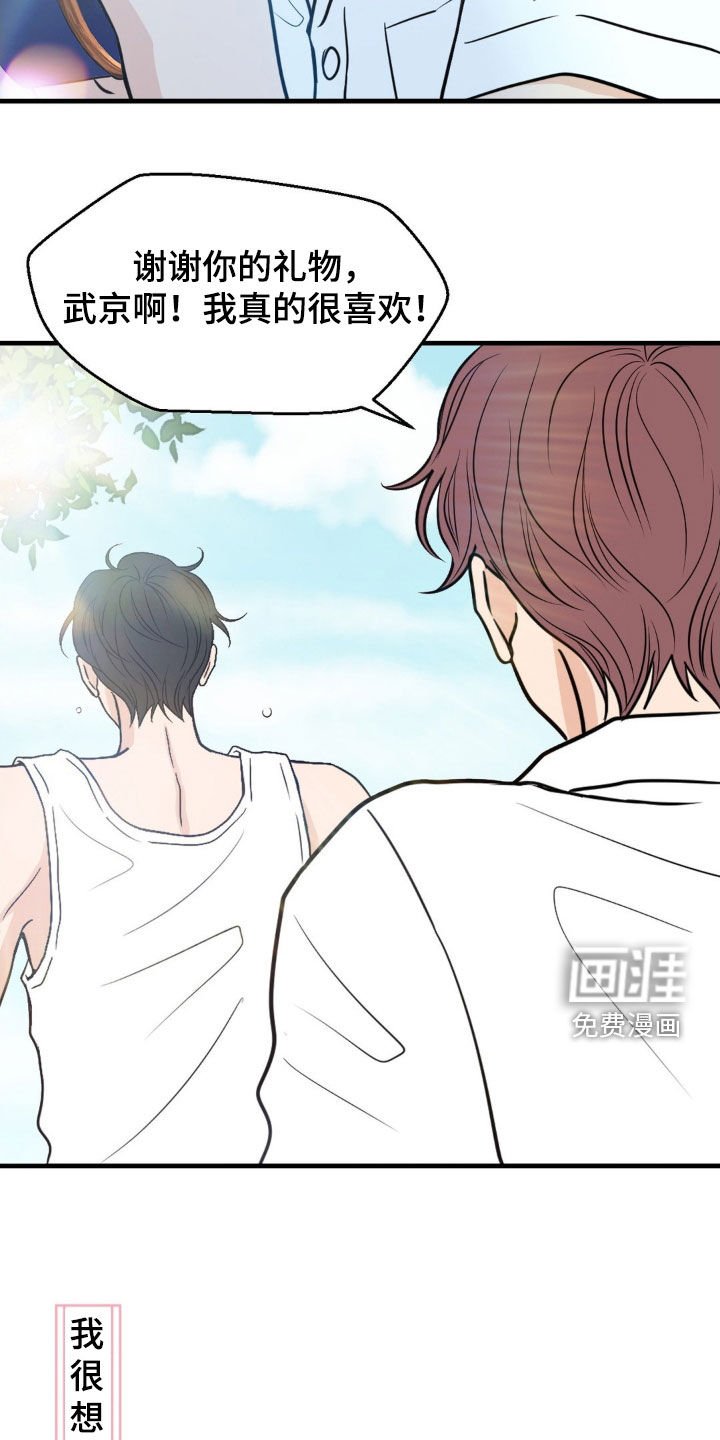 第41章：永远不会知道