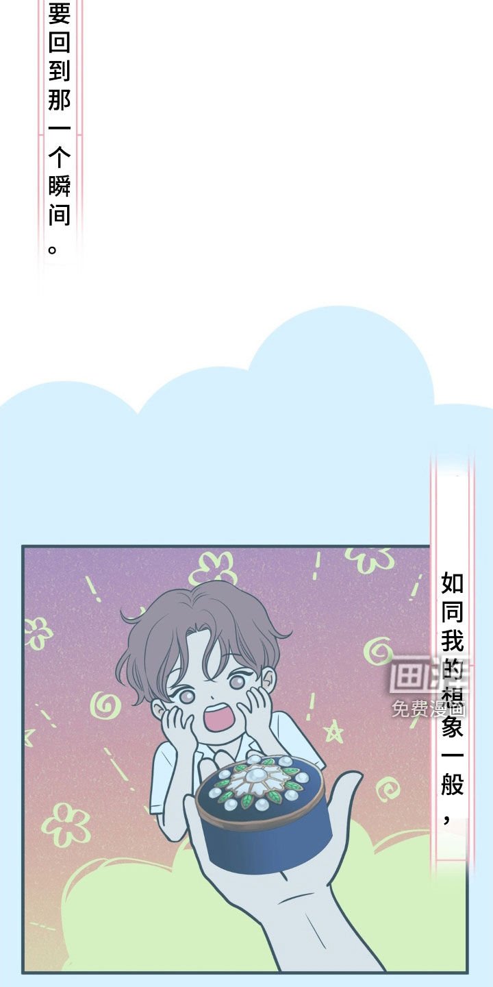 第41章：永远不会知道