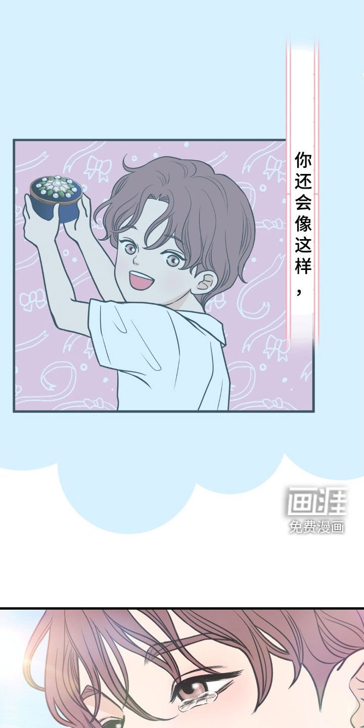 第41章：永远不会知道