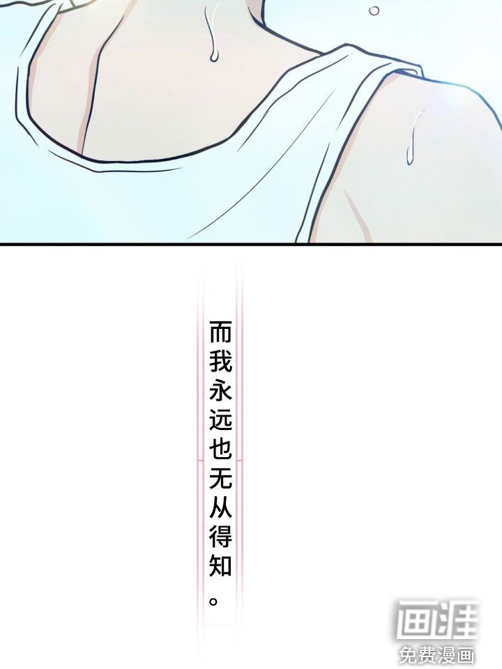 第41章：永远不会知道