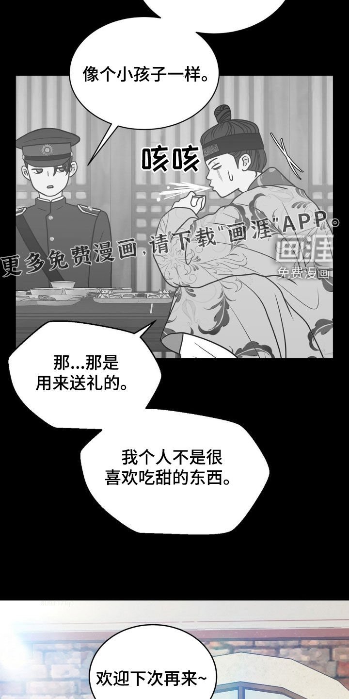 第42章：不是本意