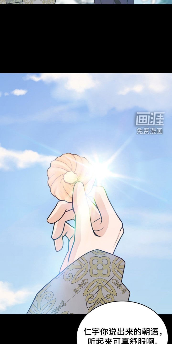 第42章：不是本意