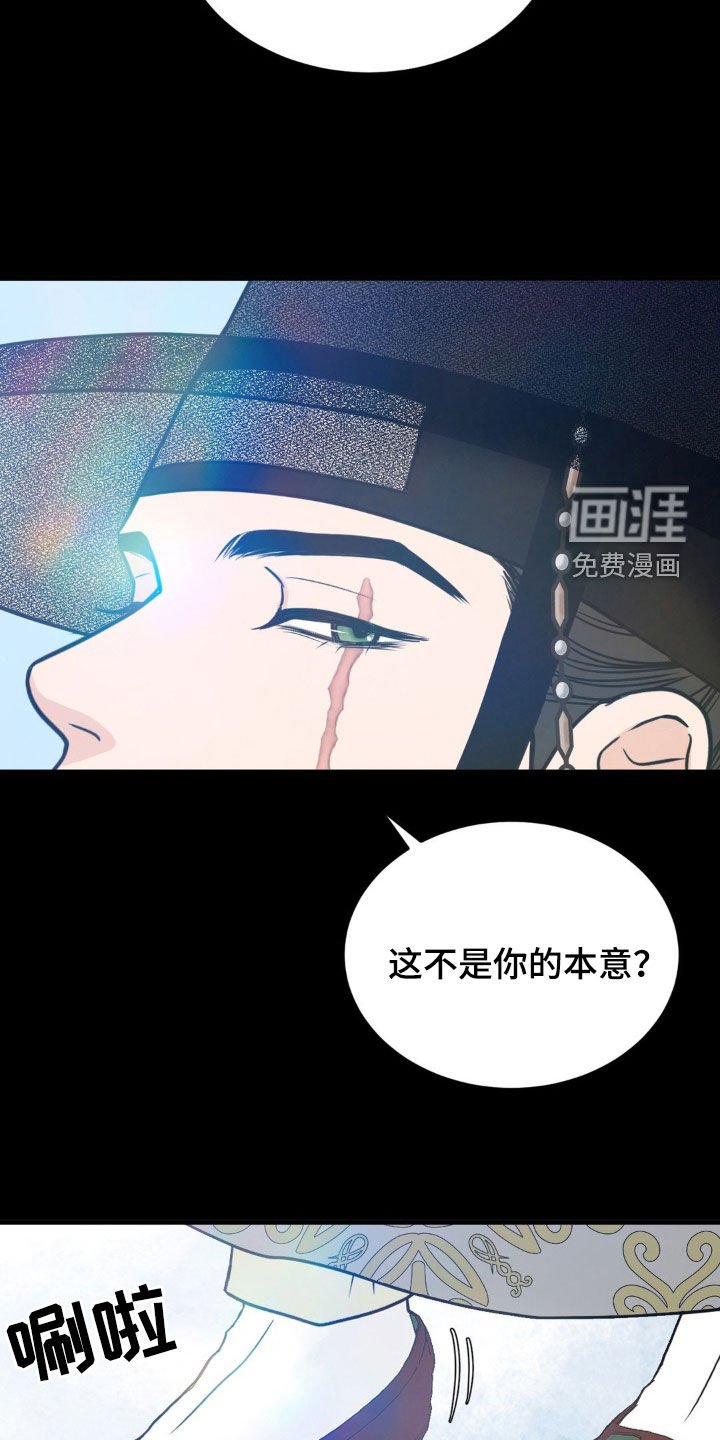 第42章：不是本意