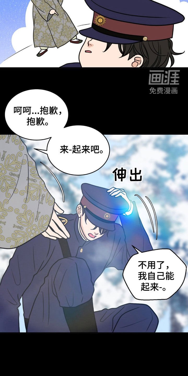 第43章：执拗不屈