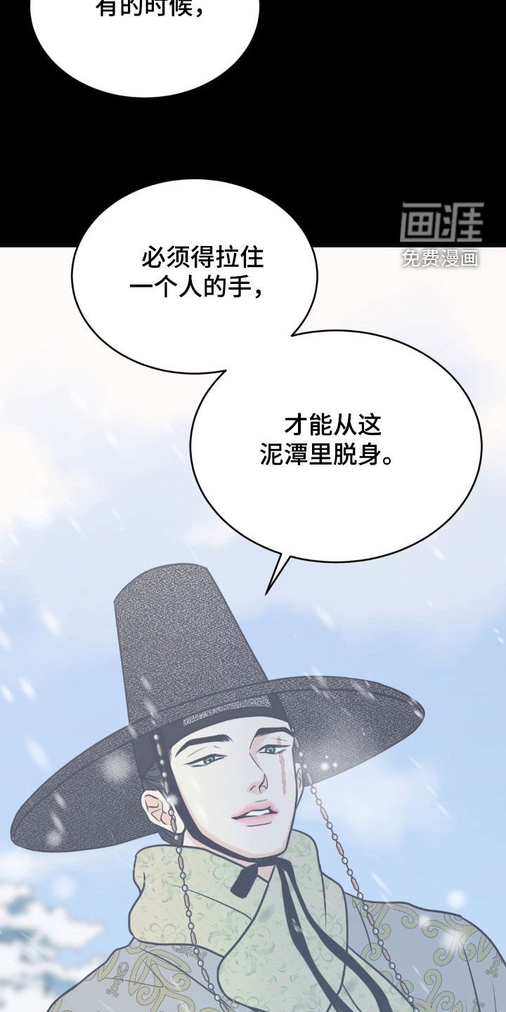 第43章：执拗不屈