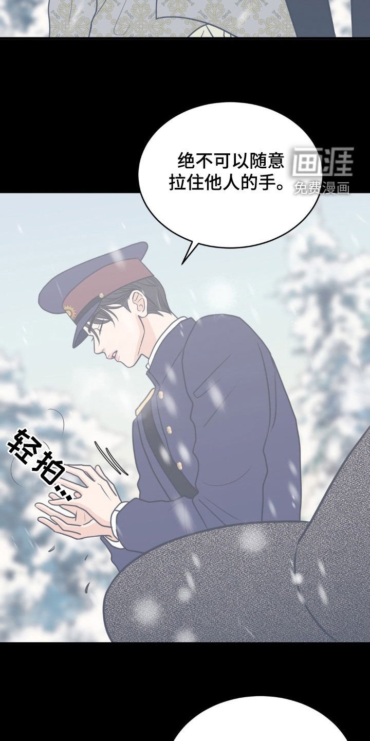 第43章：执拗不屈