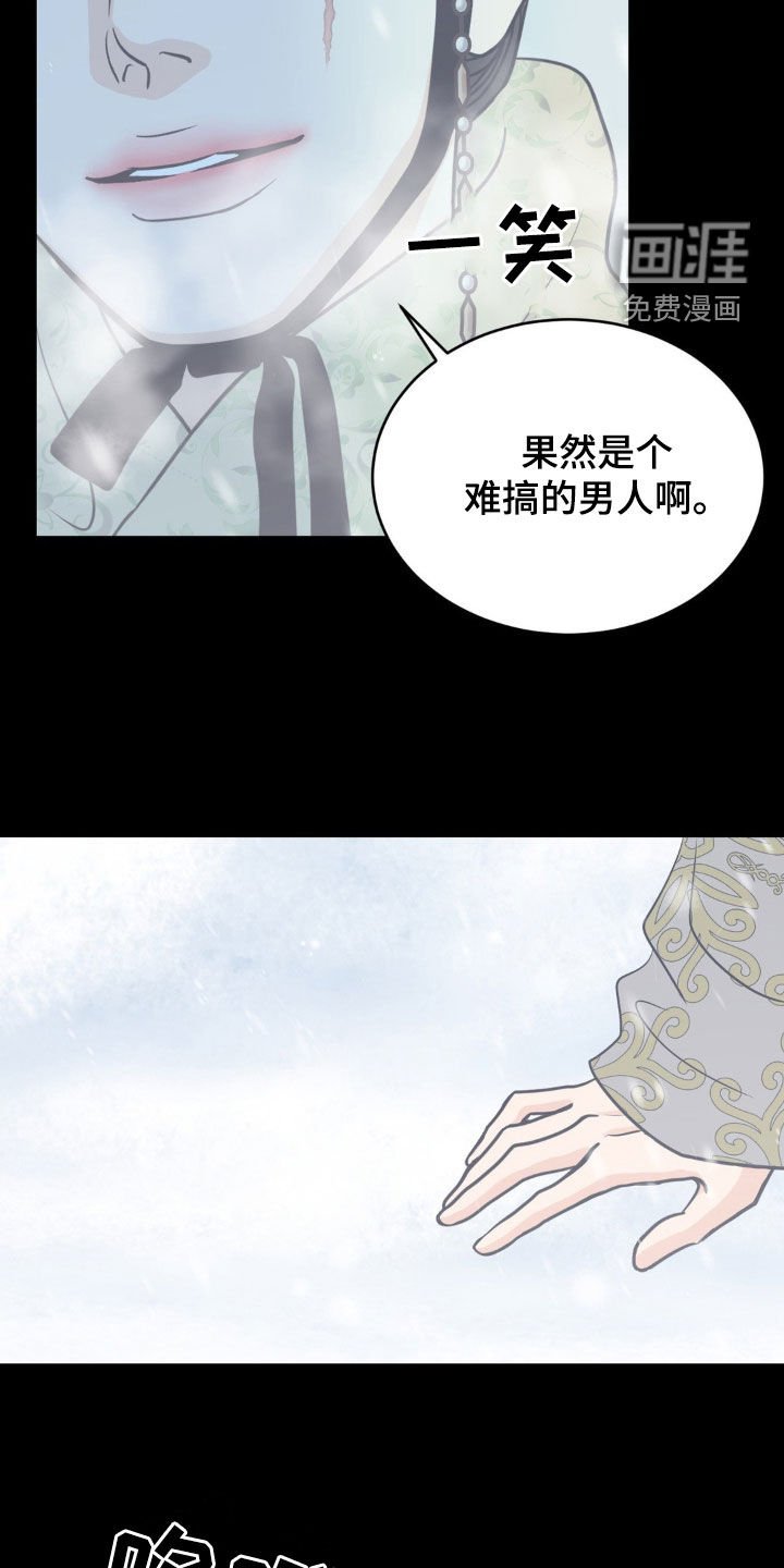 第43章：执拗不屈