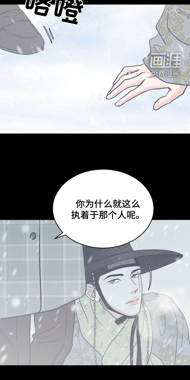 第43章：执拗不屈