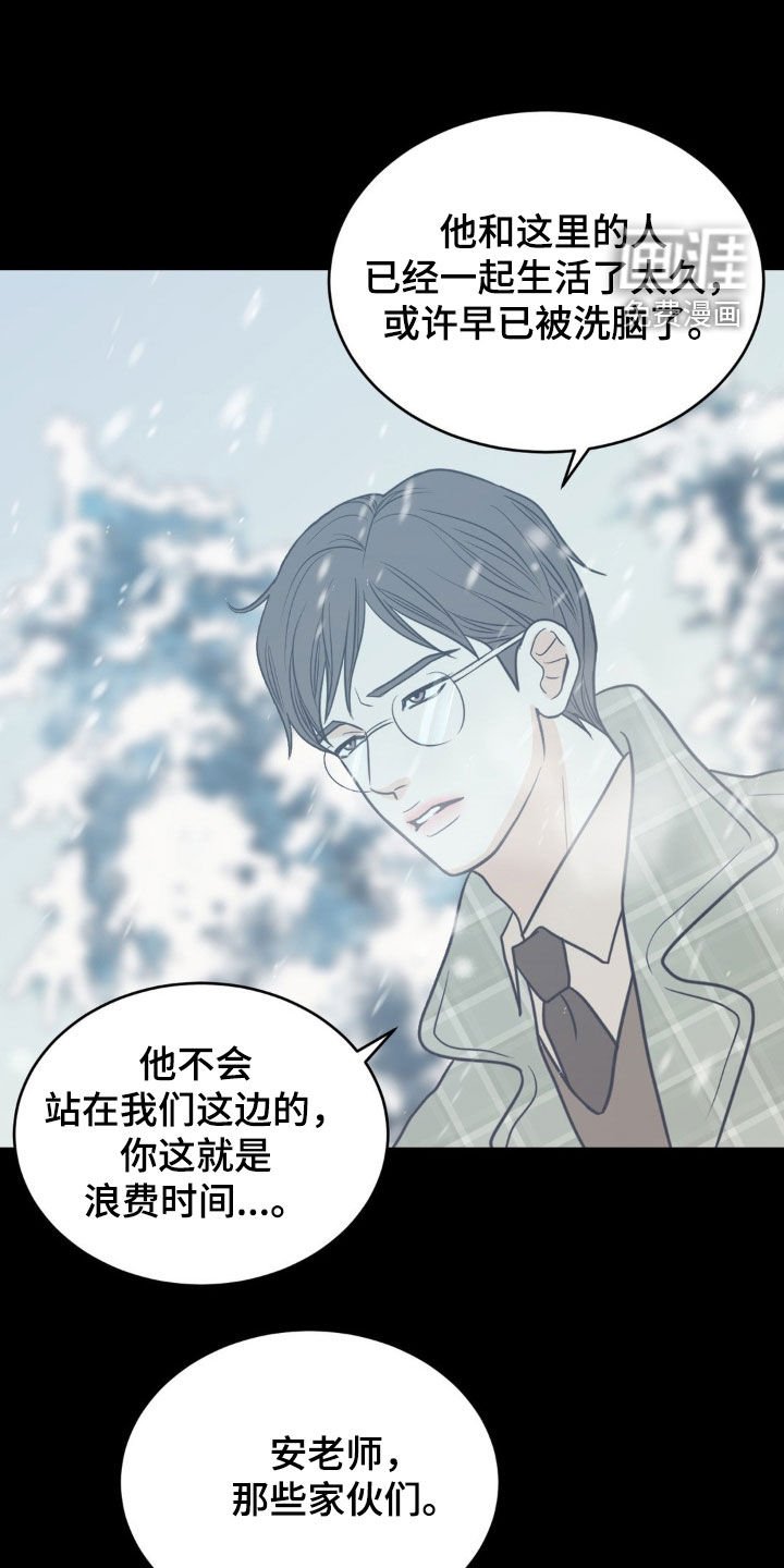 第43章：执拗不屈
