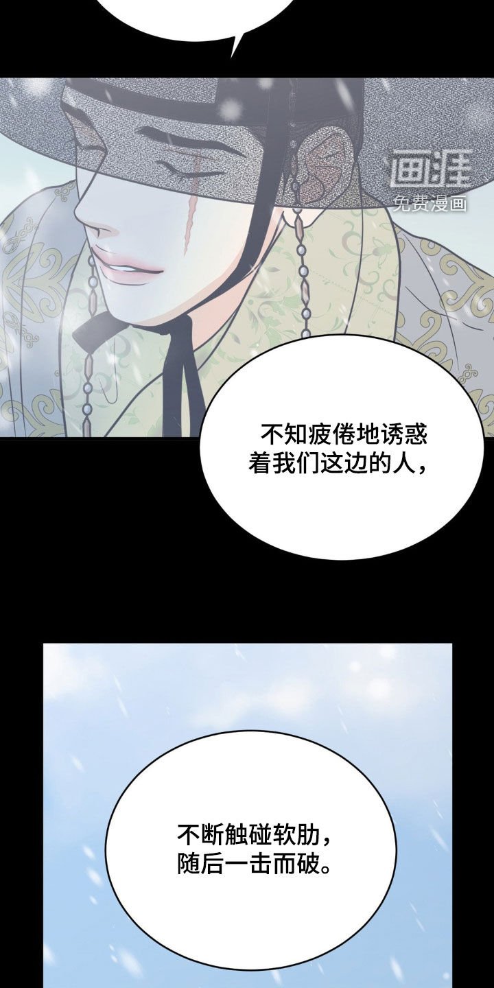 第43章：执拗不屈