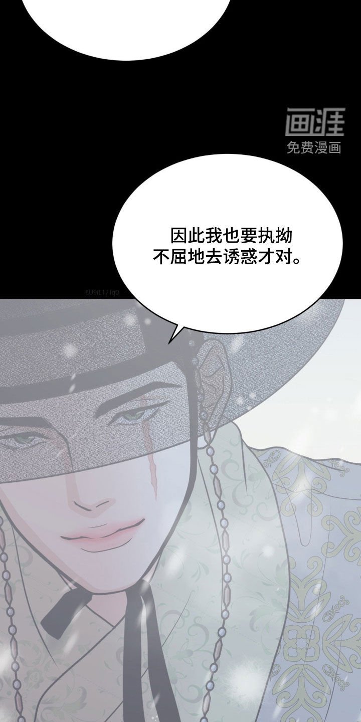 第43章：执拗不屈