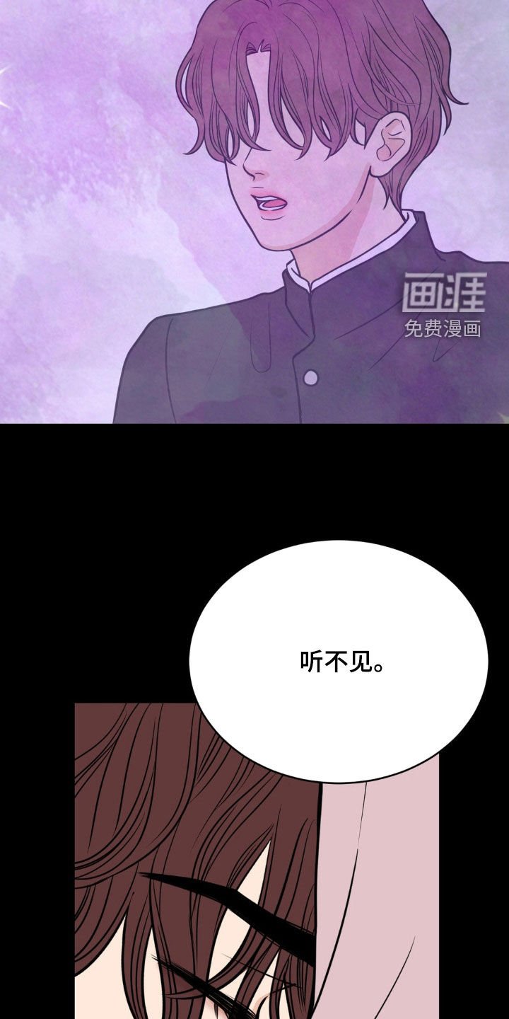 第44章：听不见