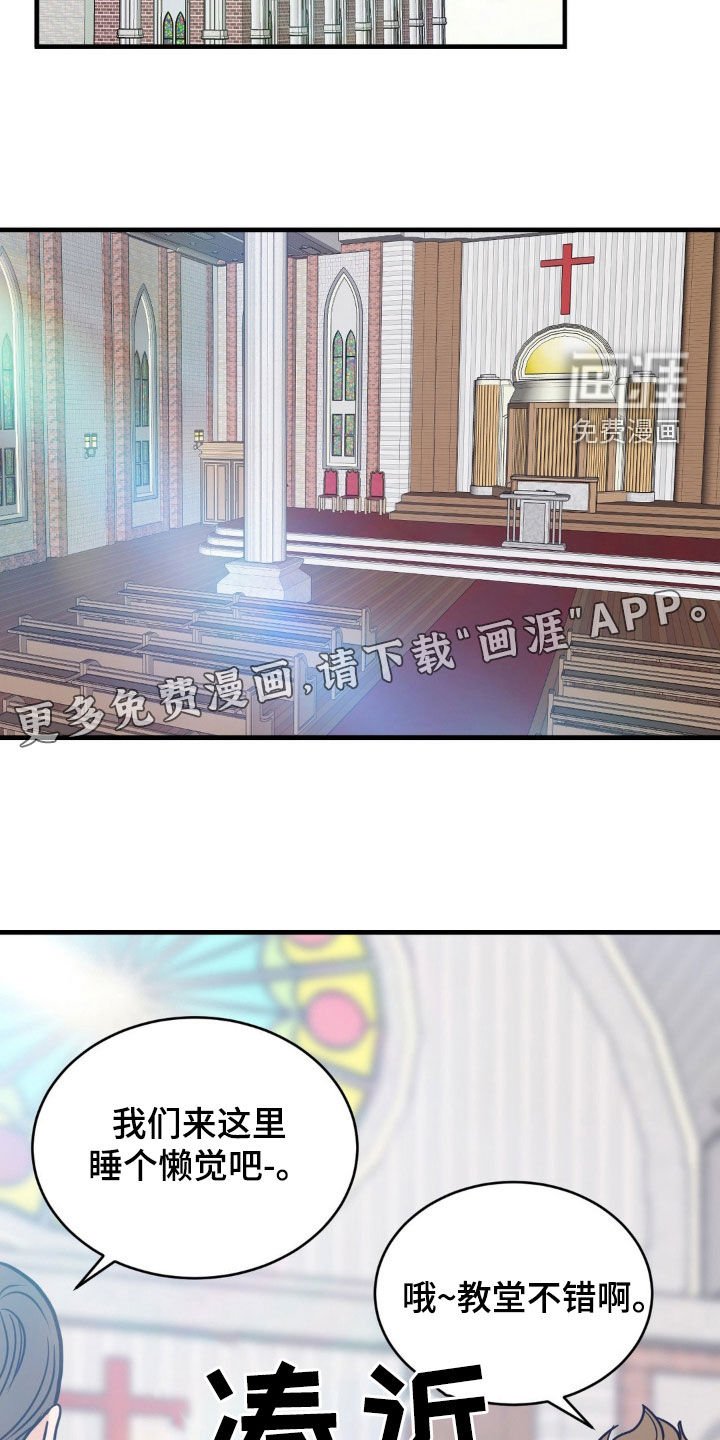 第45章：欺负