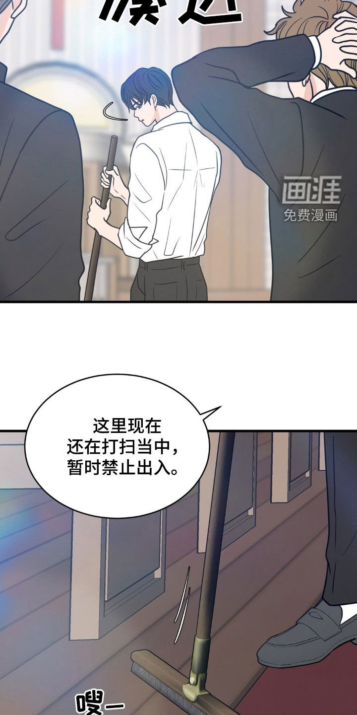 第45章：欺负