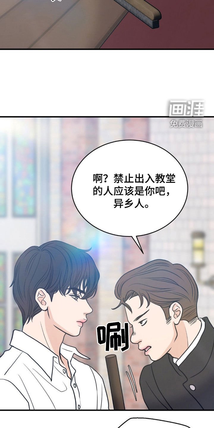 第45章：欺负