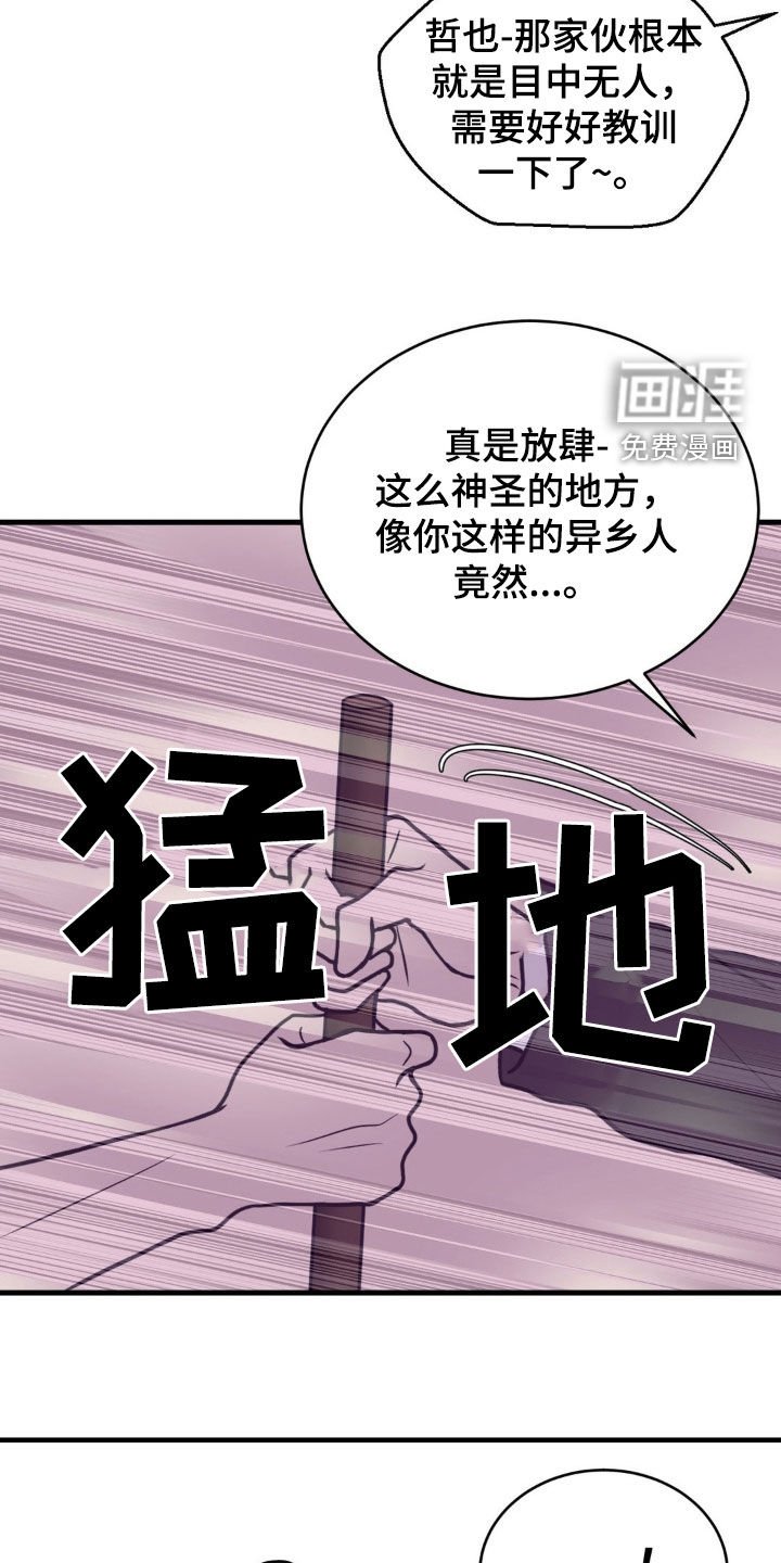 第45章：欺负