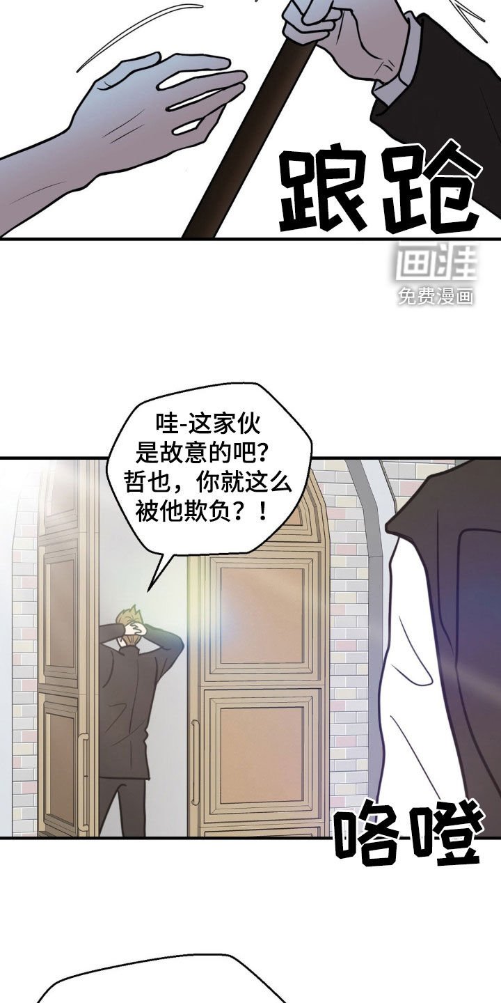 第45章：欺负