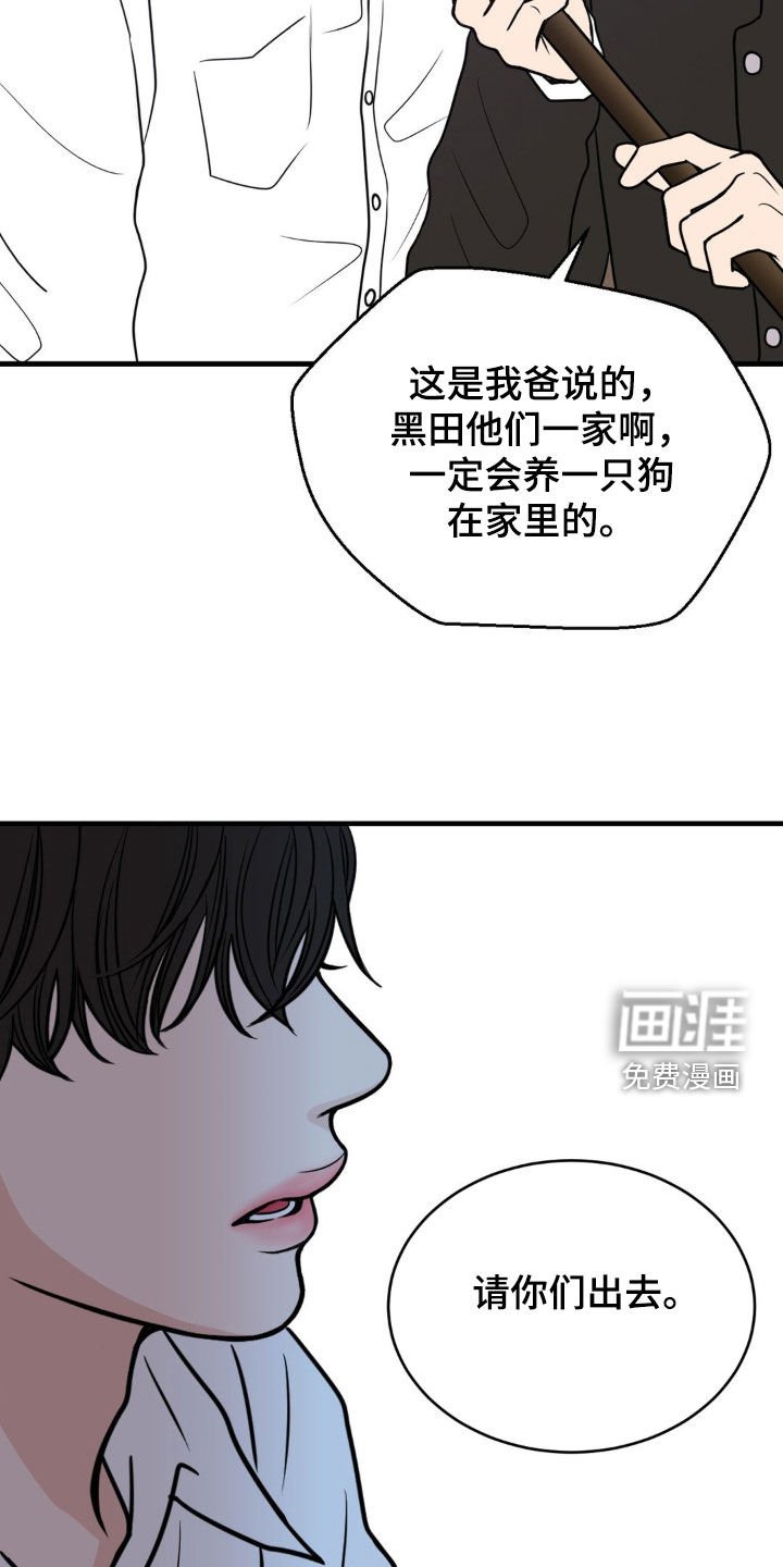 第45章：欺负