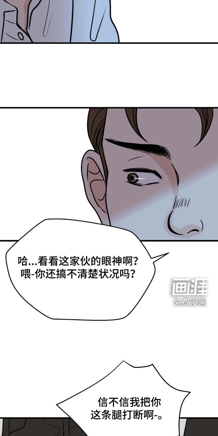 第45章：欺负