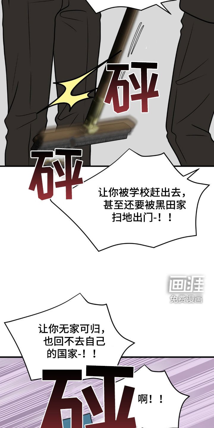第45章：欺负
