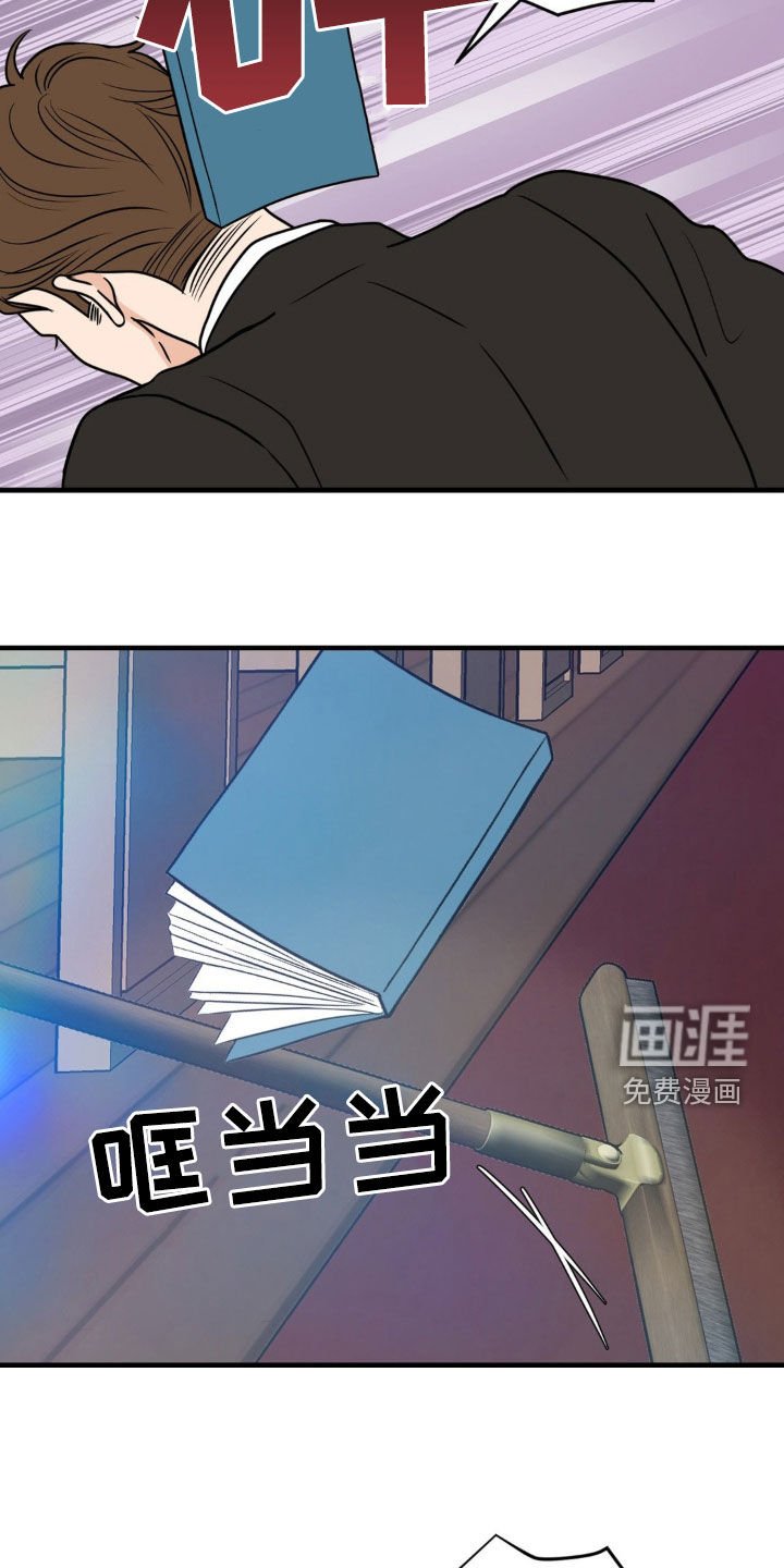 第45章：欺负