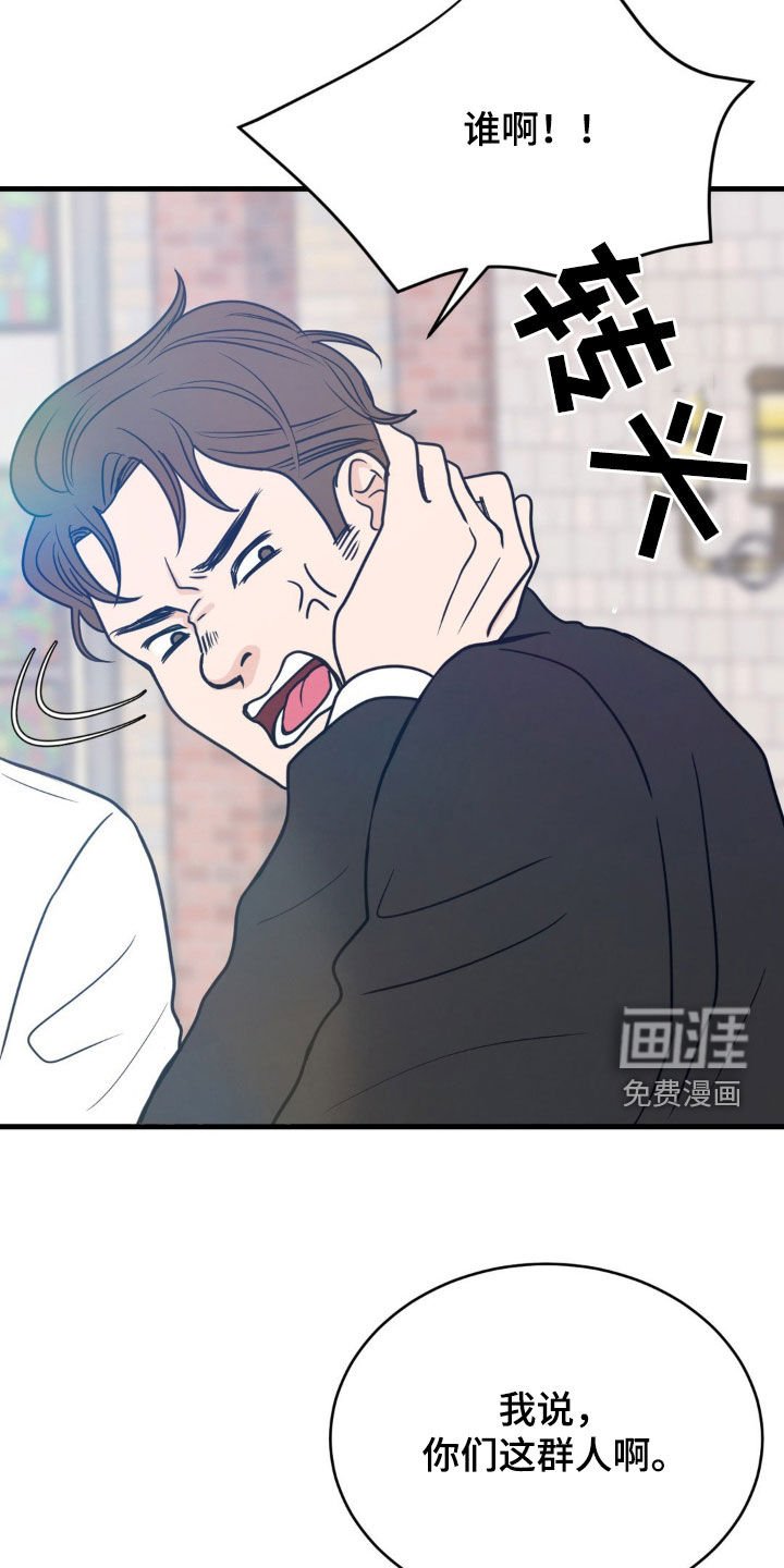 第45章：欺负