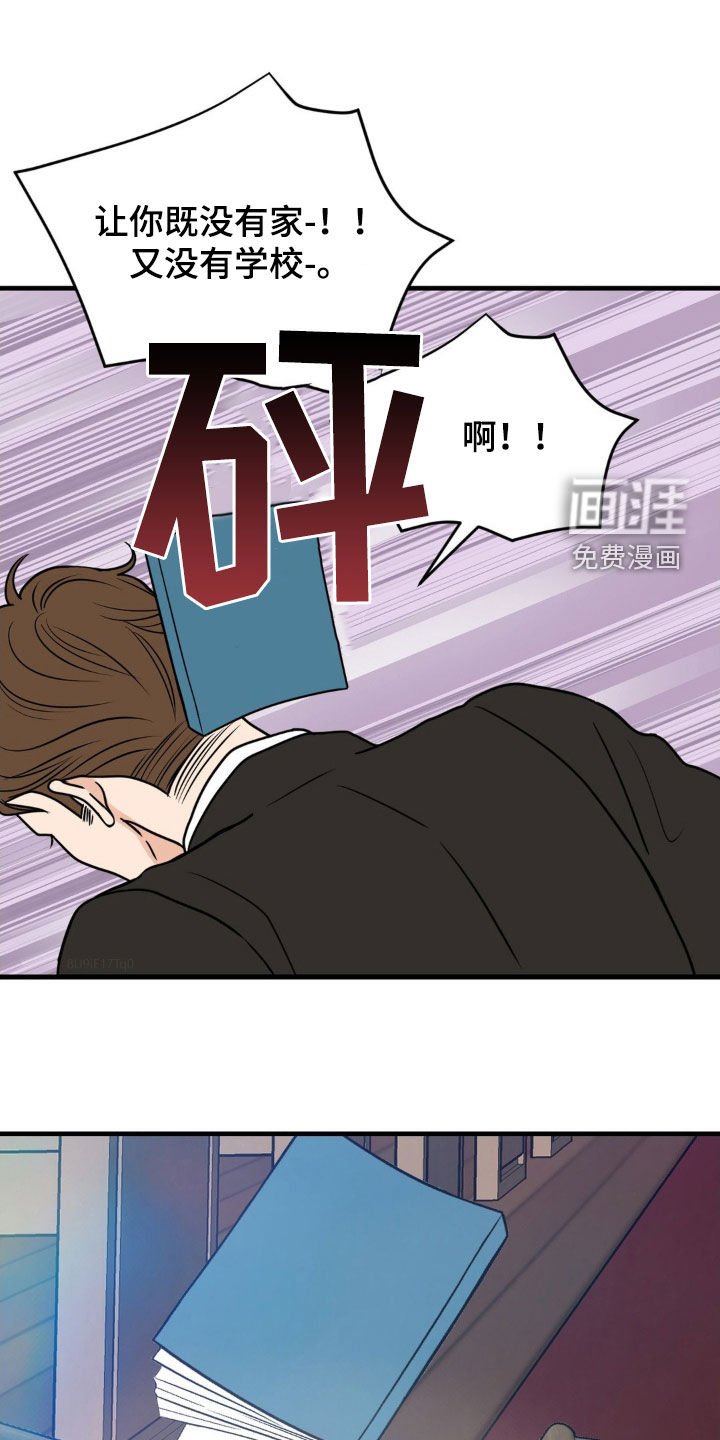 第46章：无法忍受的愤怒