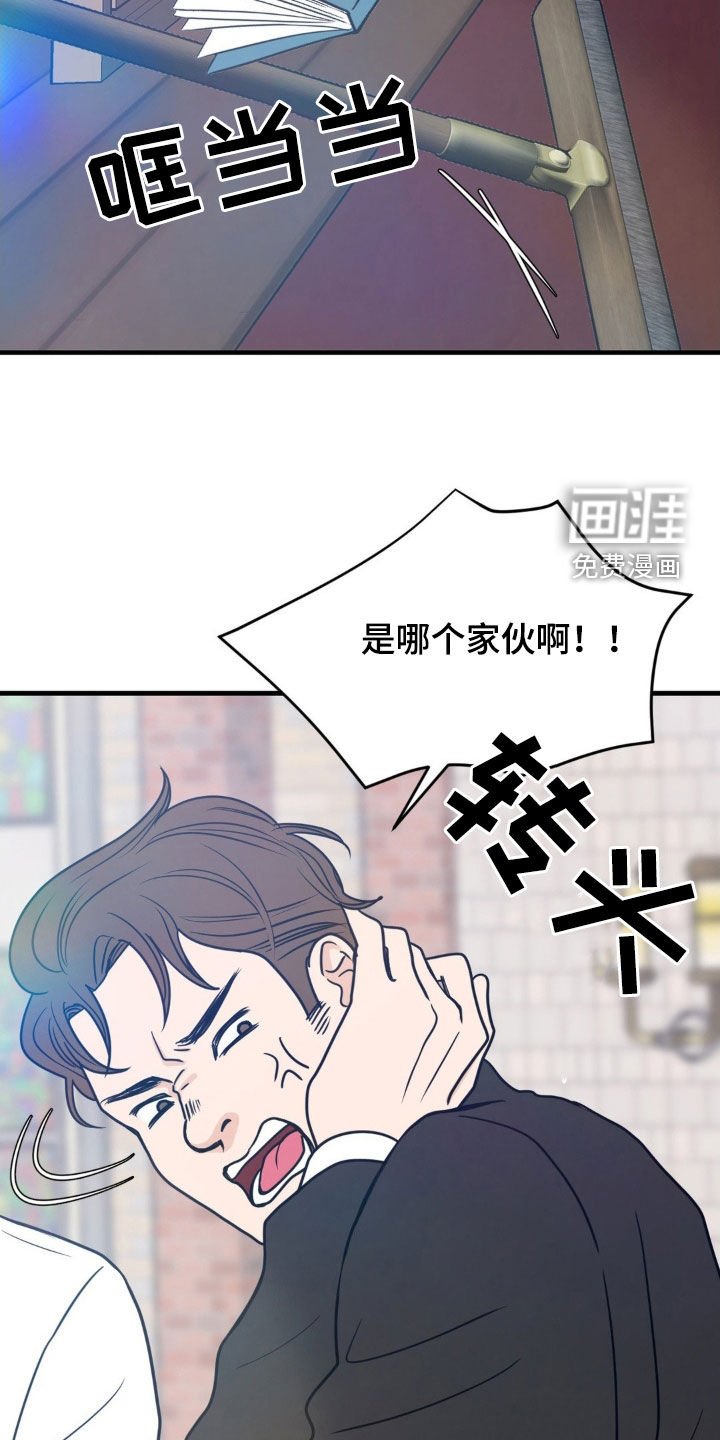 第46章：无法忍受的愤怒