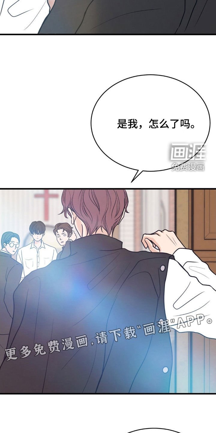 第46章：无法忍受的愤怒