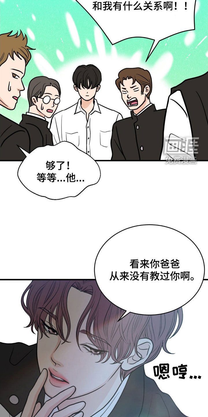 第46章：无法忍受的愤怒