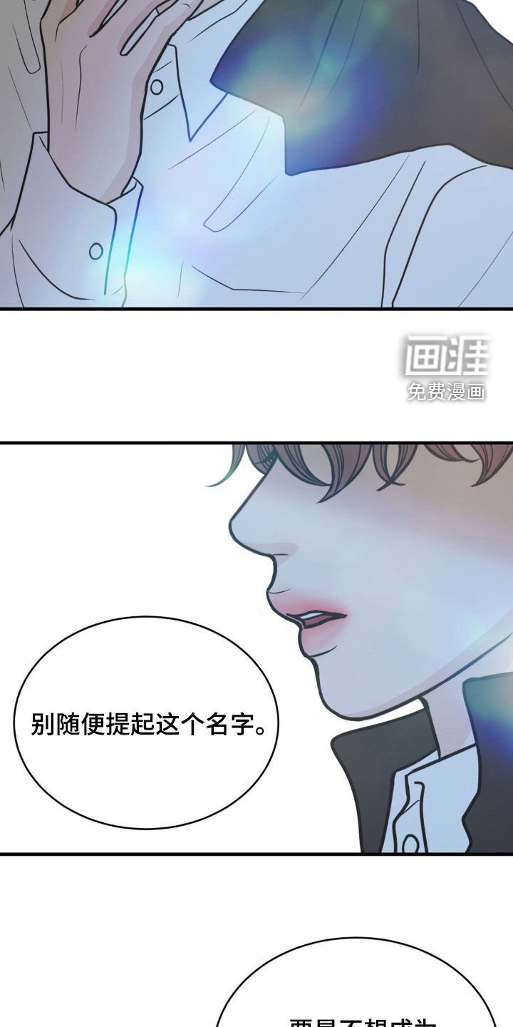 第46章：无法忍受的愤怒