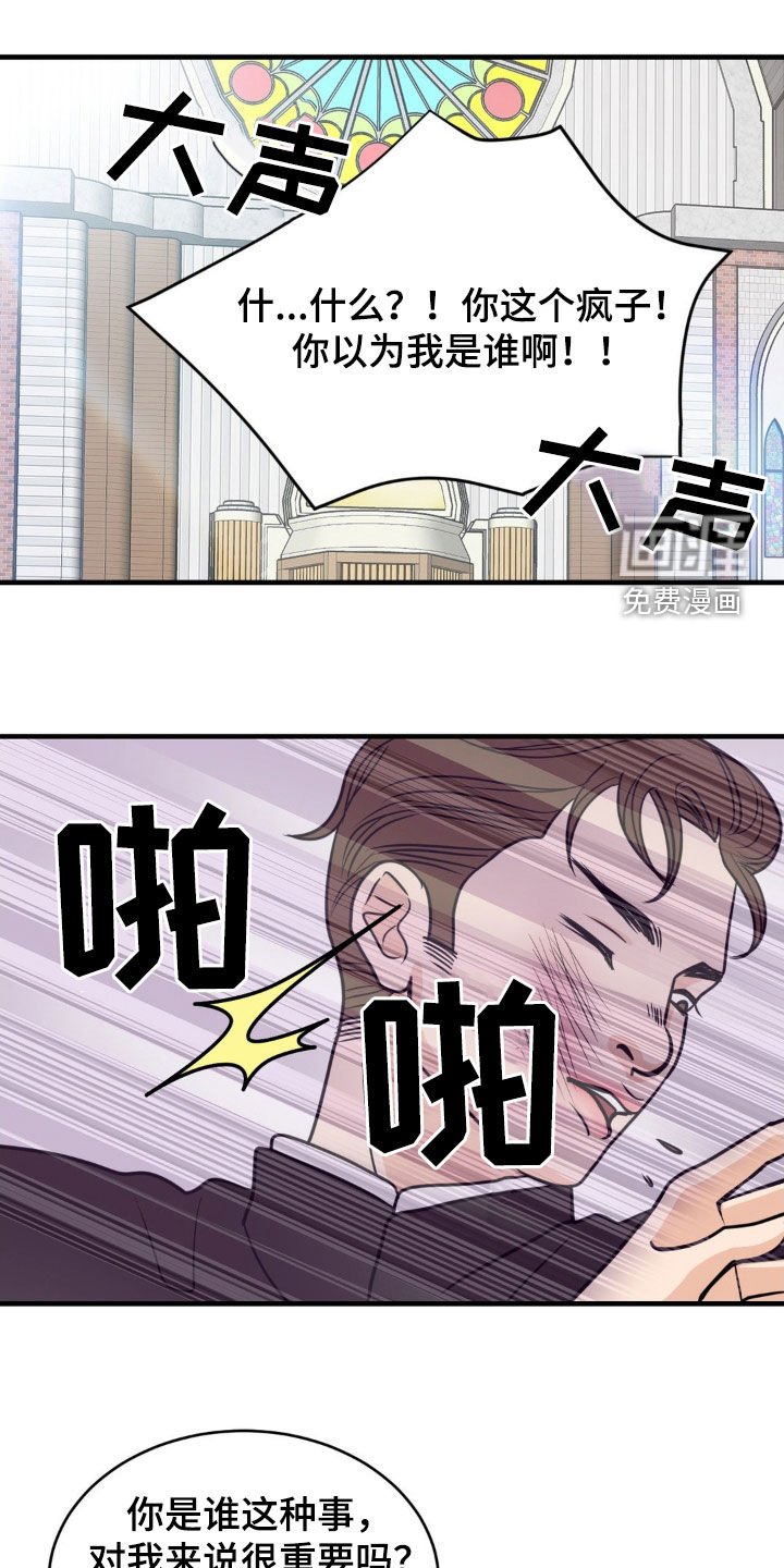 第46章：无法忍受的愤怒