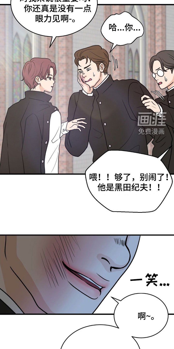 第46章：无法忍受的愤怒