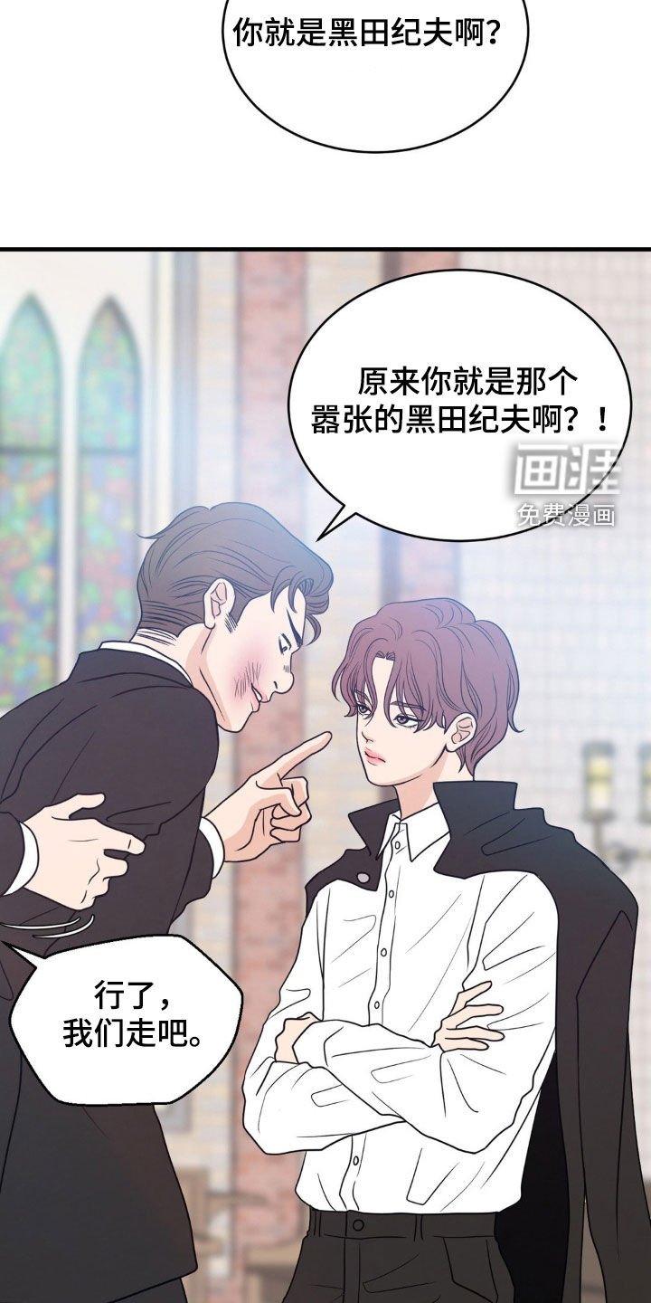 第46章：无法忍受的愤怒