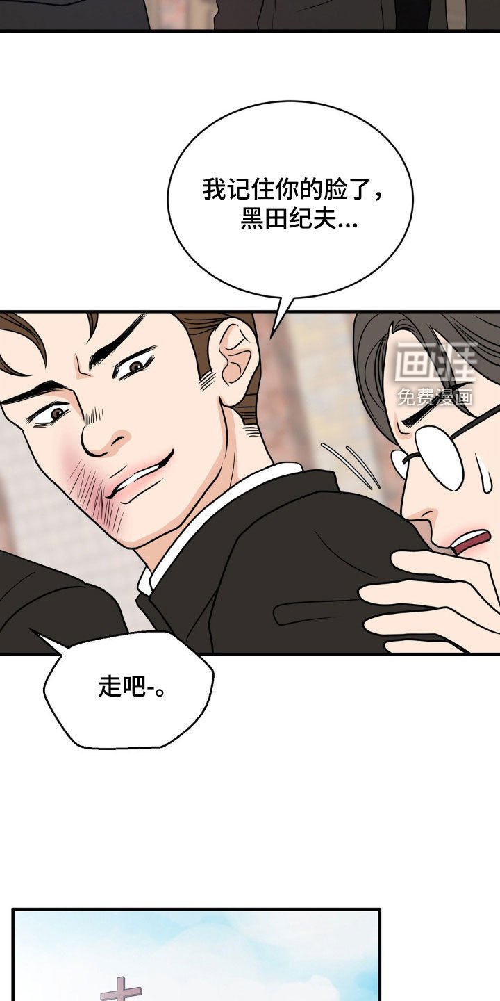 第46章：无法忍受的愤怒