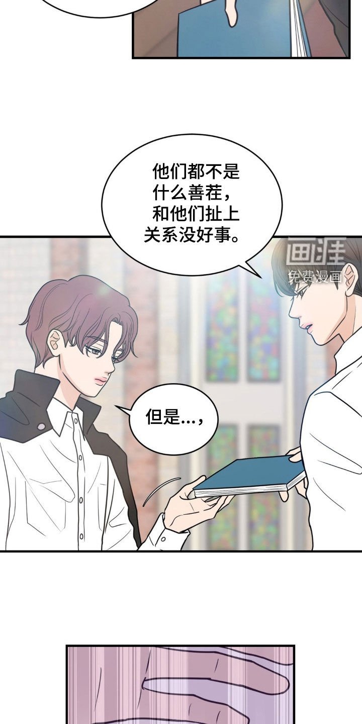 第46章：无法忍受的愤怒