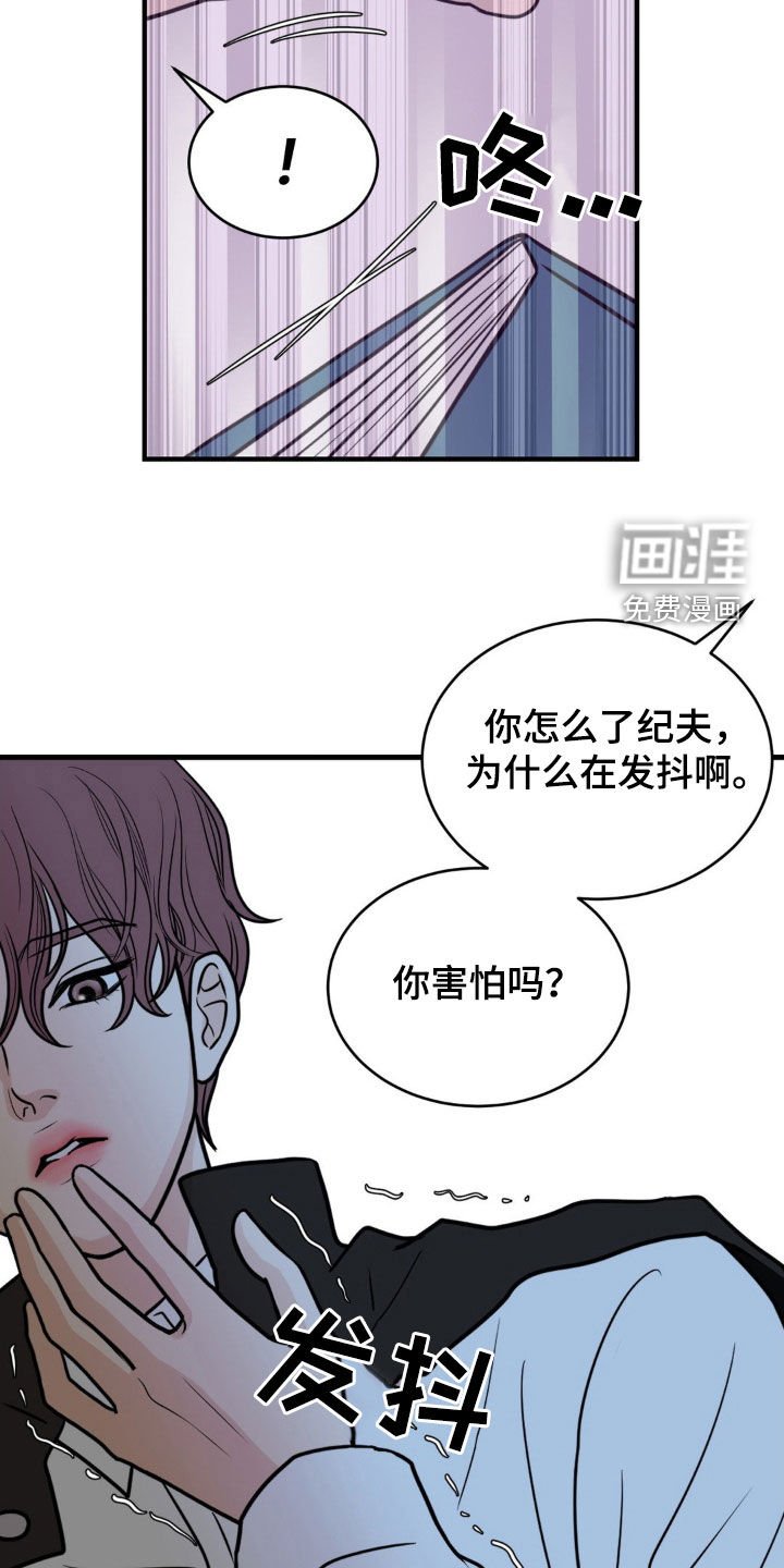 第46章：无法忍受的愤怒