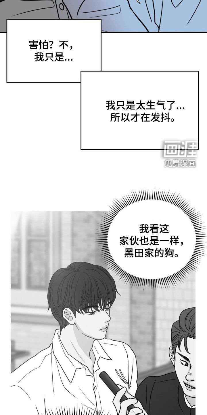 第46章：无法忍受的愤怒