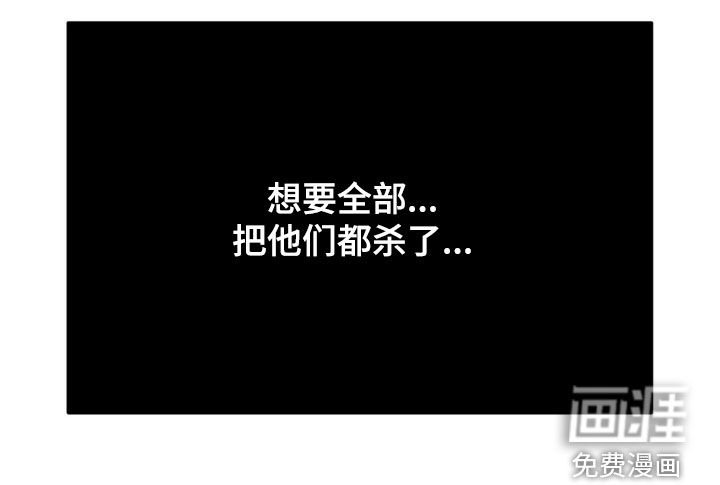 第46章：无法忍受的愤怒