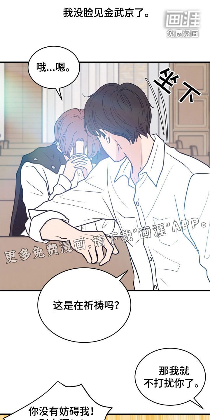 第47章：被灼烧的心