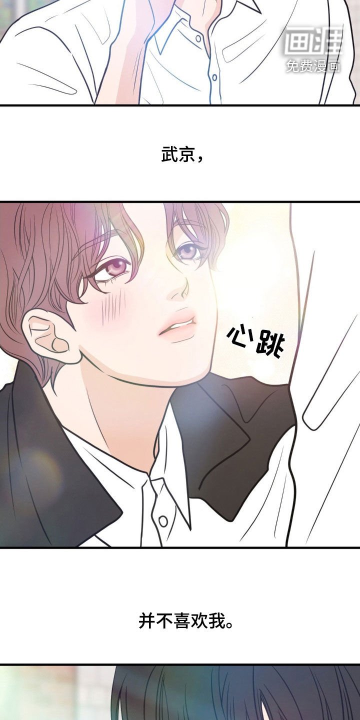 第47章：被灼烧的心